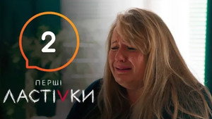 Épisode 2