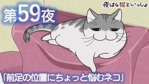 Épisode 59