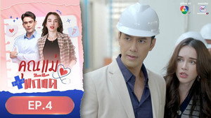Épisode 4