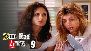 Episode 9