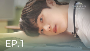 Épisode 1