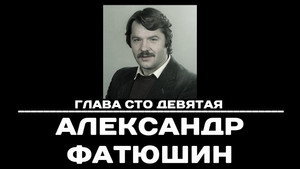 Épisode 109