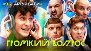 Episode 16