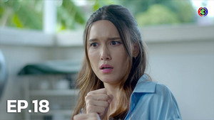 Épisode 18