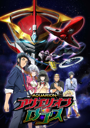 Aquarion Logos