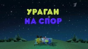 Épisode 7