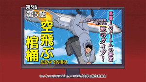 Épisode 5