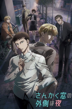 Saison 1