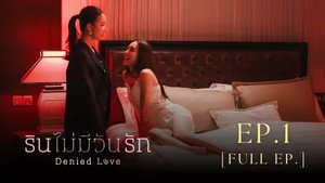 Épisode 1