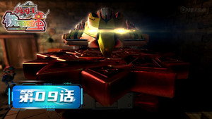 Épisode 9