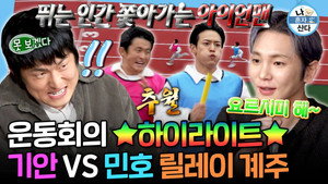 Épisode 620