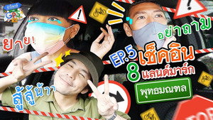 Épisode 5