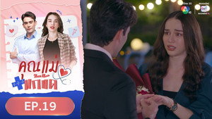 Épisode 19