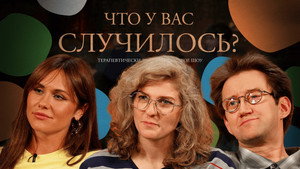 Épisode 67