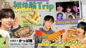[Taito City] Making food samples🍤