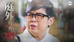 Épisode 8