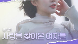Épisode 1