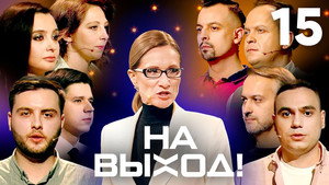 Episode 15