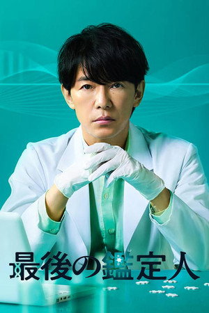 Saison 1