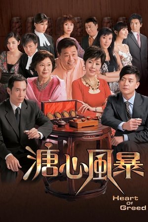 Saison 1