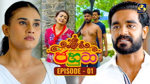 Épisode 1