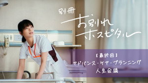 Épisode 5