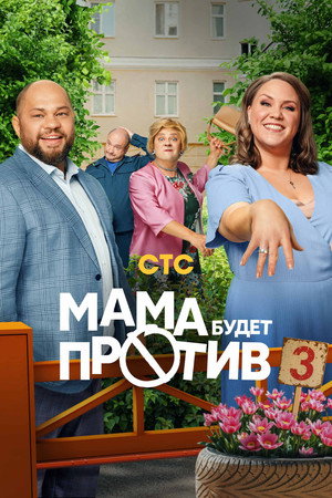 Season 3