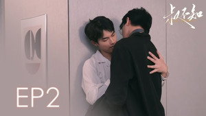 Épisode 2