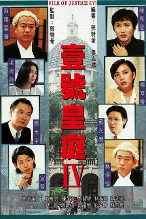 一号皇庭 IV