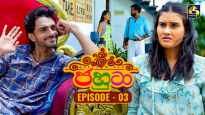 Épisode 3