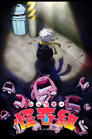 Saison 1