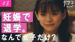 Épisode 8