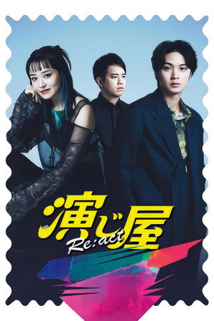 Re:act