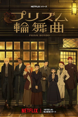 Saison 1