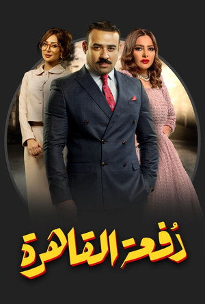 Saison 1