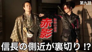 Épisode 9