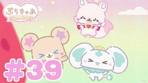 Épisode 39