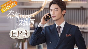 Épisode 3