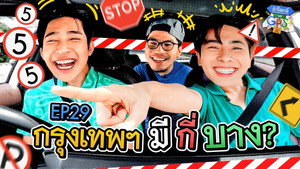 Épisode 29