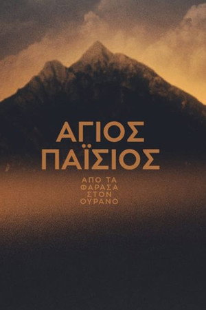 Saison 2