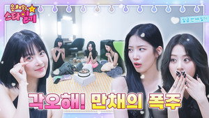 Épisode 7