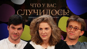 Épisode 63