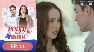 Épisode 11