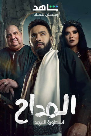 Saison 5