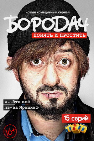 Saison 1