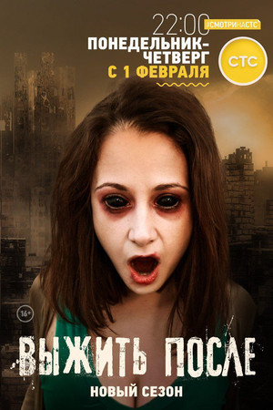 Season 2