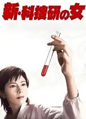 Saison 5