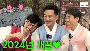 Épisode 49