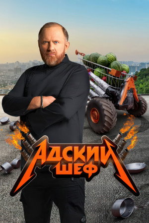 Saison 2