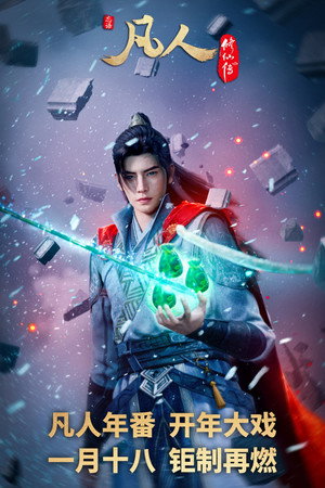Saison 7